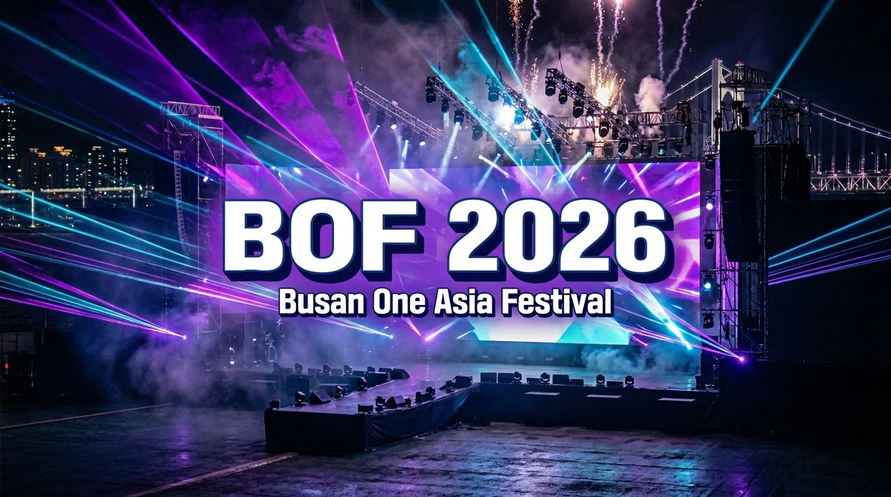 2026 부산원아시아페스티벌(BOF) with NOL 완벽 가이드