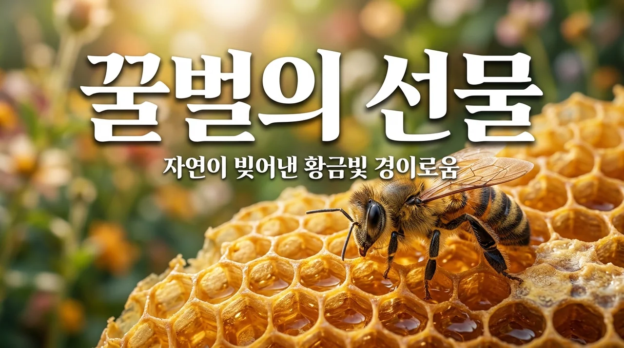 2026년 꿀벌질병 병성감정 신청 방법 및 무료 진단 서비스 안내
