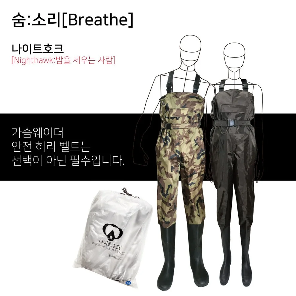 가슴장화 해루질장비 갯벌체험옷 낚시장화 웨이더 나이트호크 NHT-BR+일반형벨트 상세 이미지 6