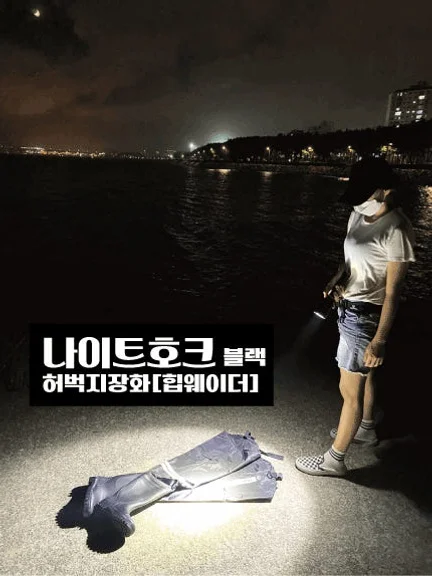 가슴장화 해루질장비 갯벌체험옷 낚시장화 웨이더 나이트호크 NHT-BR+일반형벨트 상세 이미지 7