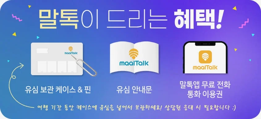 중국유심 홍콩 상하이 VPN없이SNS China UNICOM 유심칩구매 3일 3GB 상세 이미지 2
