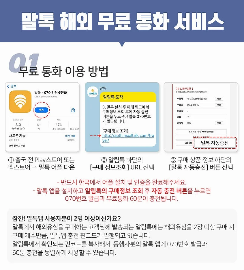 중국유심 홍콩 상하이 VPN없이SNS China UNICOM 유심칩구매 3일 3GB 상세 이미지 3