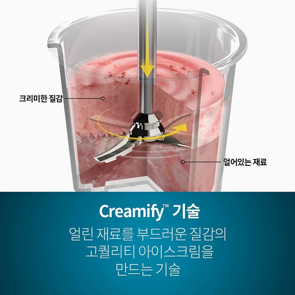 닌자 아이스크림 메이커 크리미 아이스크림기계 NC300KR 상세 이미지 3