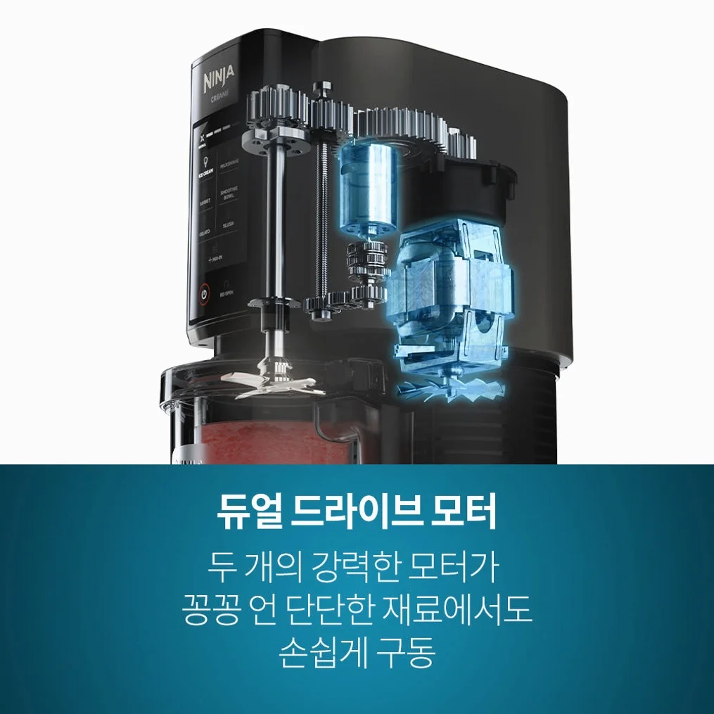 닌자 아이스크림 메이커 크리미 아이스크림기계 NC300KR 상세 이미지 5