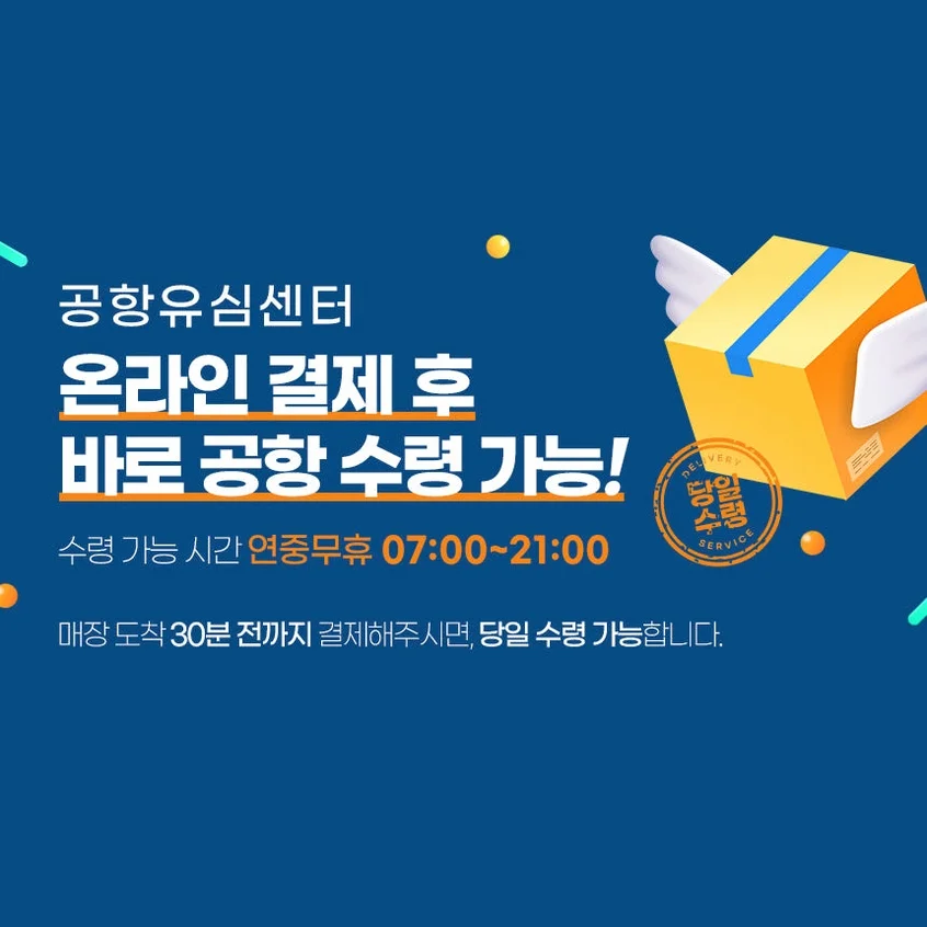 베트남유심 모비폰 4일매일3GB 다낭 푸꾸옥 하노이 유심칩구매 인천공항수령 상세 이미지 4