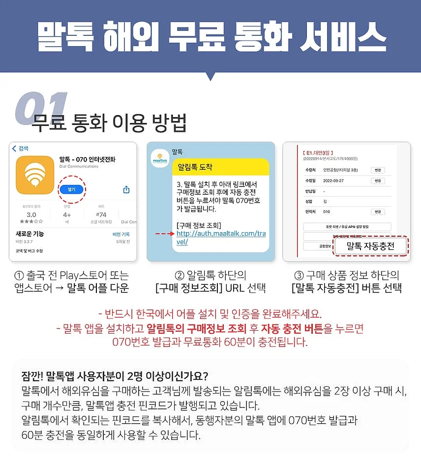 베트남유심 나트랑 다낭 푸꾸옥 비나폰 5G 무제한 4일 통화 유심칩구매 핫스팟 로밍전화 상세 이미지 8