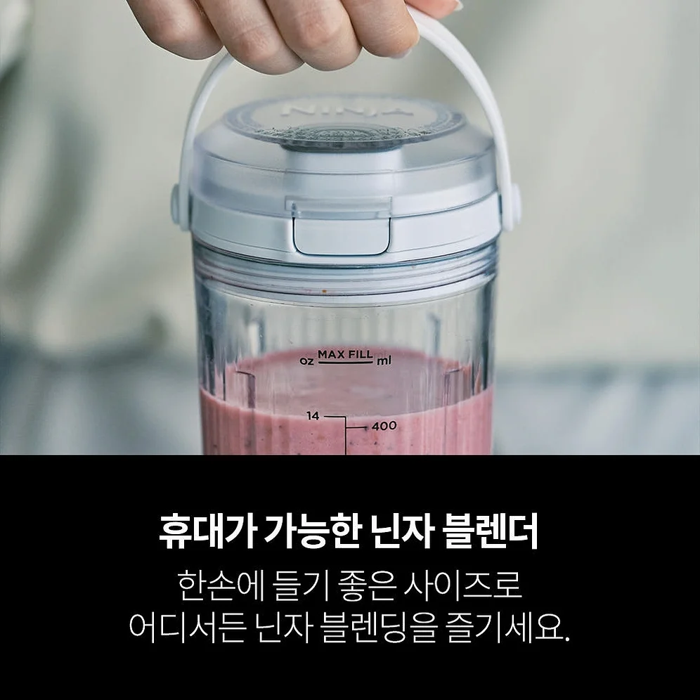 닌자 블렌더 믹서기 블라스트 무선 포터블 BC151KR 상세 이미지 1