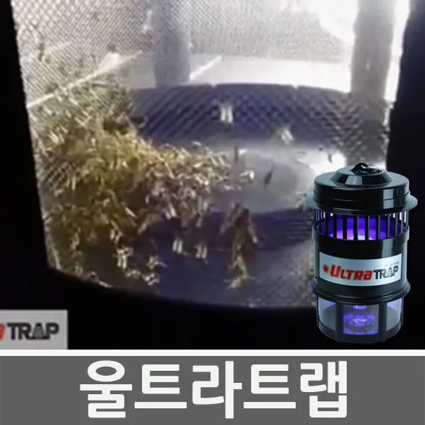 울트라트랩 모기퇴치기 포충기 벌레 날파리 초파리 포집기 가정용 포충등 상세 이미지 1