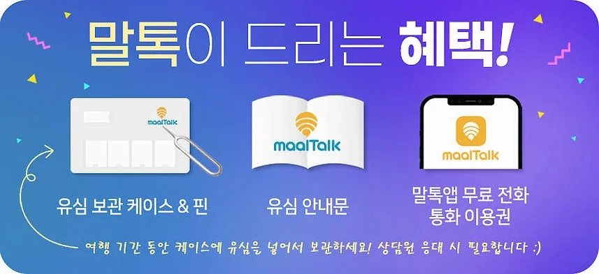 일본유심 후쿠오카 오사카 5G 로컬망 소프트뱅크 유심칩구매 1일 1GB 상세 이미지 3