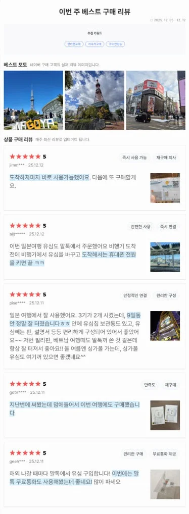 일본유심 후쿠오카 오사카 5G 로컬망 소프트뱅크 유심칩구매 1일 1GB 상세 이미지 4