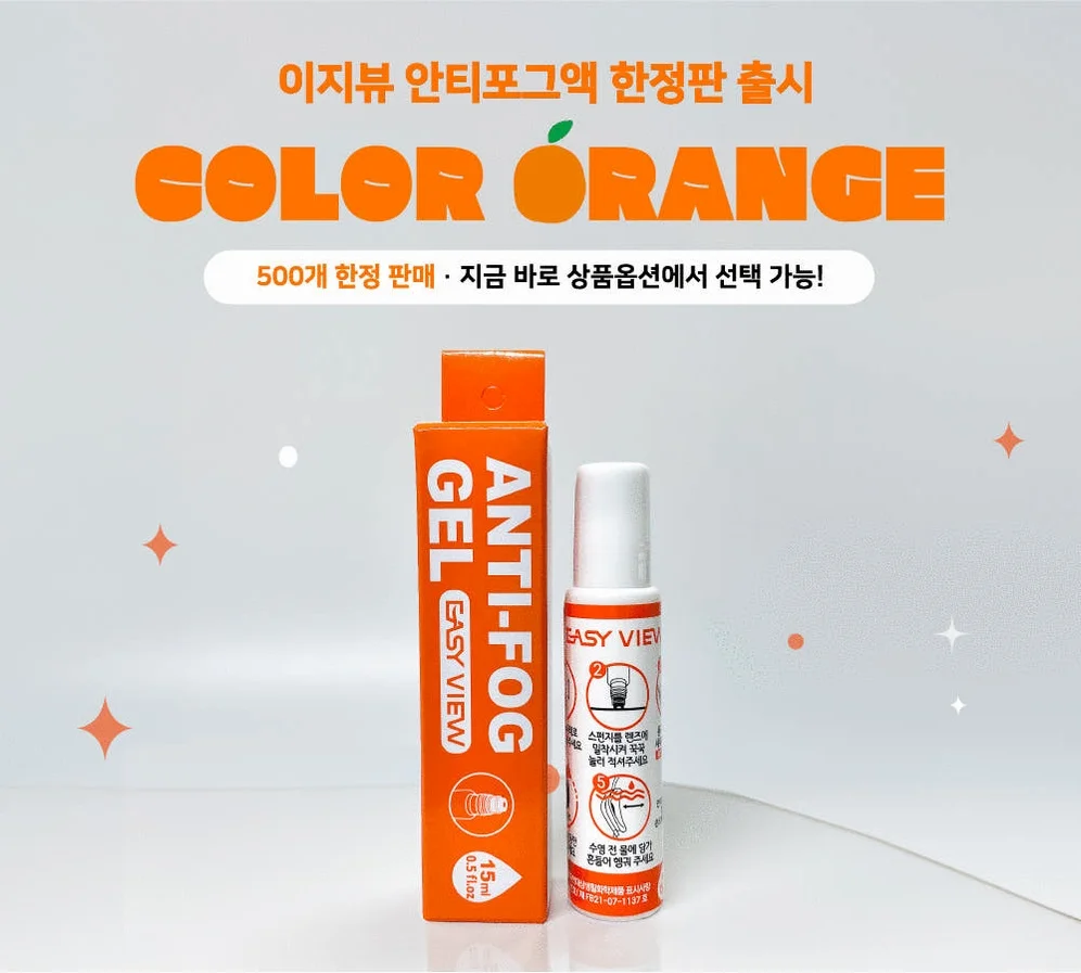 이지뷰 안티포그 수경 물안경 스노쿨링 김서림 습기 방지 스펀지형 스프레이 안티포그액(15ml) 상세 이미지 5