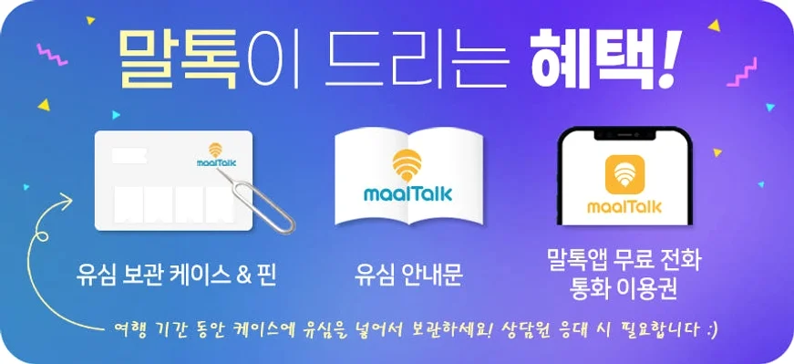 유럽유심 쓰리심 보다폰 오렌지 무비스타 스페인 프랑스 터키 5G 유심칩구매 15일5GB 상세 이미지 5