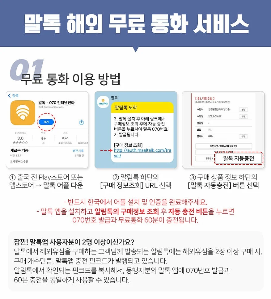 유럽유심 쓰리심 보다폰 오렌지 무비스타 스페인 프랑스 터키 5G 유심칩구매 15일5GB 상세 이미지 7