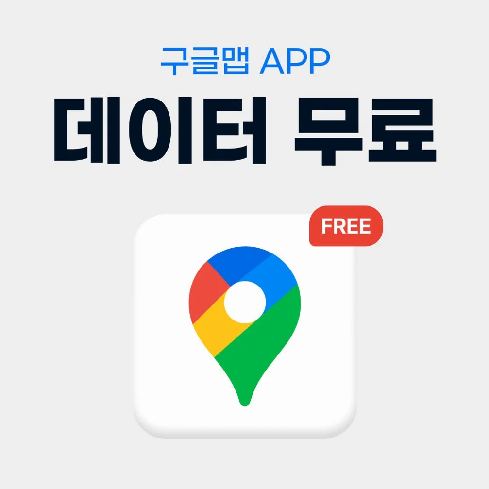 중국 유심 USIM 상하이 장가계 CMCC 매일 500MB 무제한 1일 유심사 상세 이미지 1