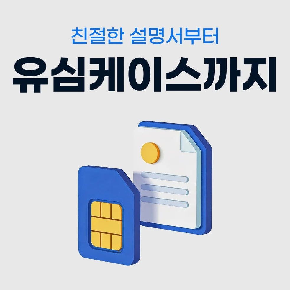 중국 유심 USIM 상하이 장가계 CMCC 매일 500MB 무제한 1일 유심사 상세 이미지 2