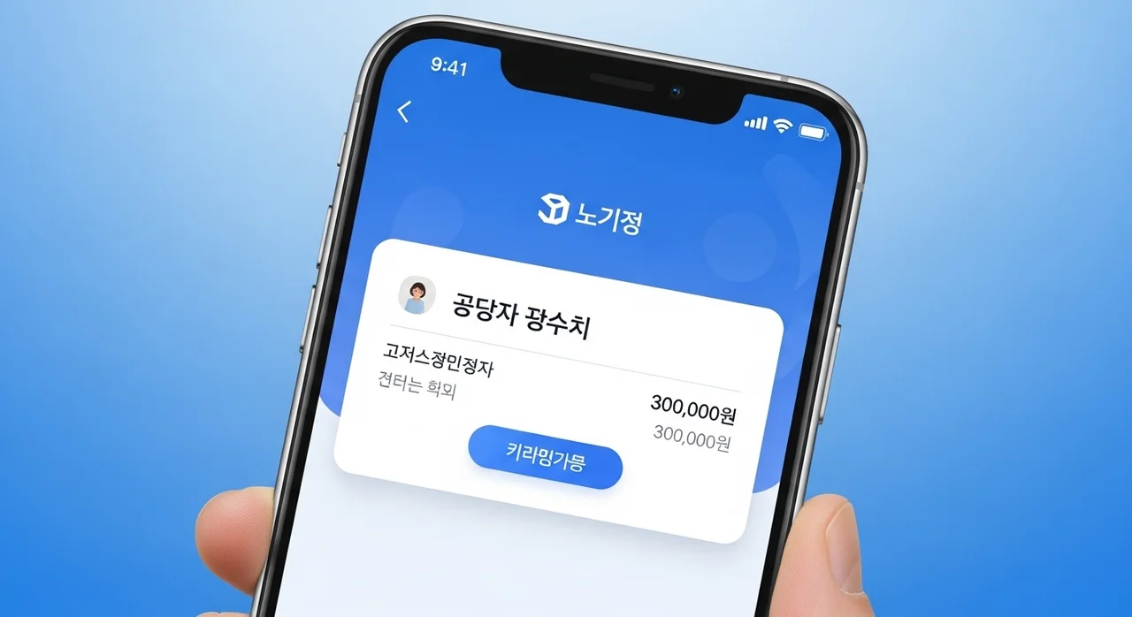 놓치면 아까운 2026년 유성구 출산 꿀팁 3가지