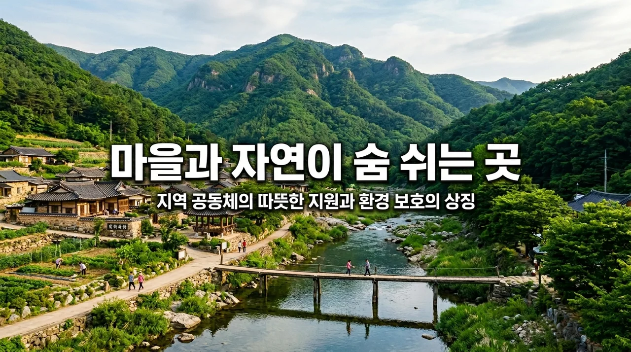 2026 영산강섬진강수계 주민지원 특별지원사업 신청방법 및 기간 확인