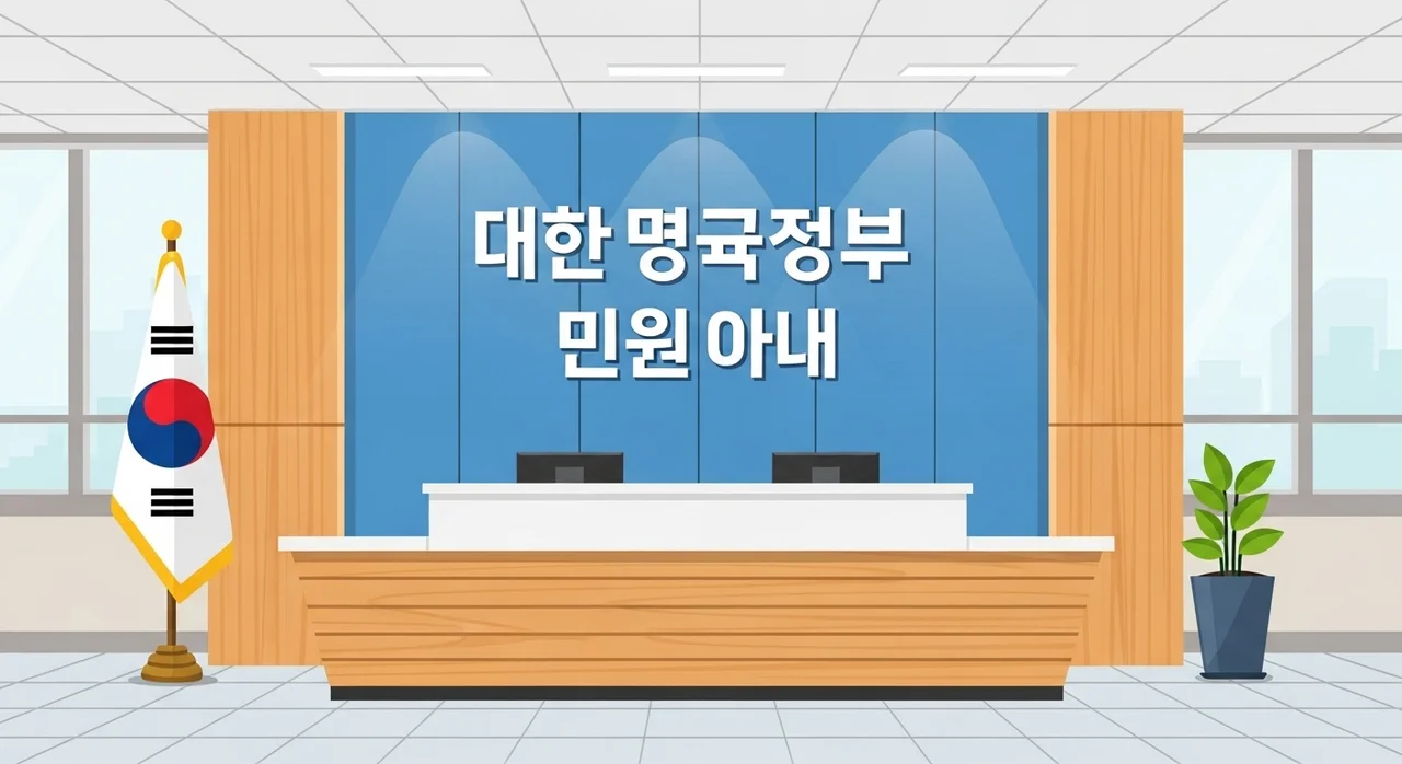 2026년 봉화군 태아 건강보험료 신청 방법 4단계