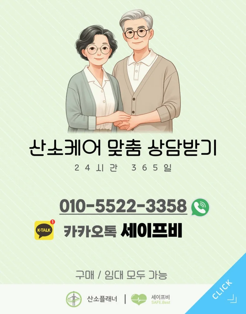 의료용 산소발생기 가정용 산소호흡기 휴대용 산소캔 산소통 마스크 대여 렌탈 오투메디 상세 이미지 7