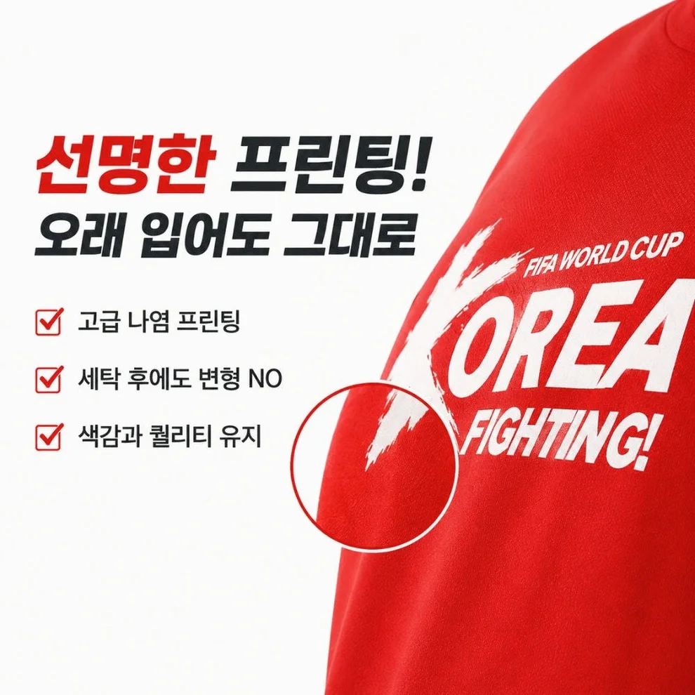 2026 월드컵티셔츠 붉은악마티셔츠 응원티 가족 단체복 반팔 상세 이미지 6