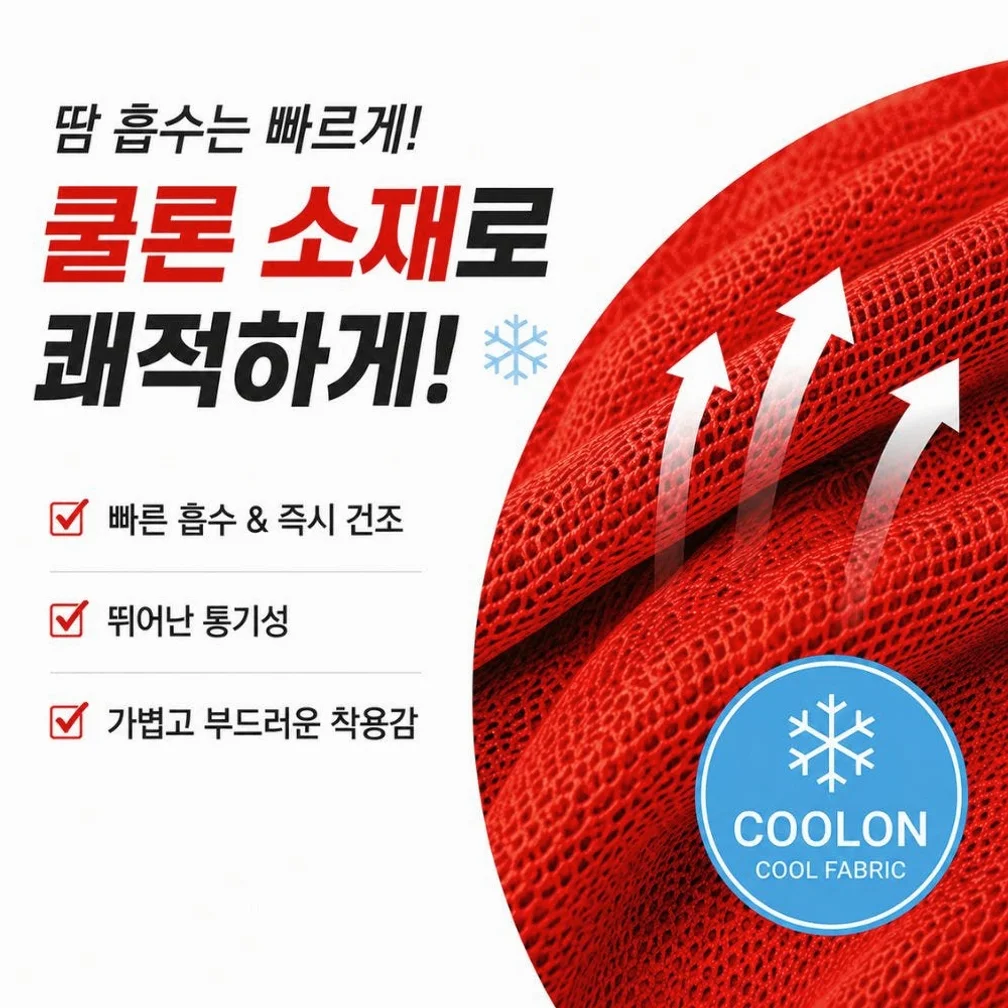 2026 월드컵티셔츠 붉은악마티셔츠 응원티 가족 단체복 반팔 상세 이미지 7