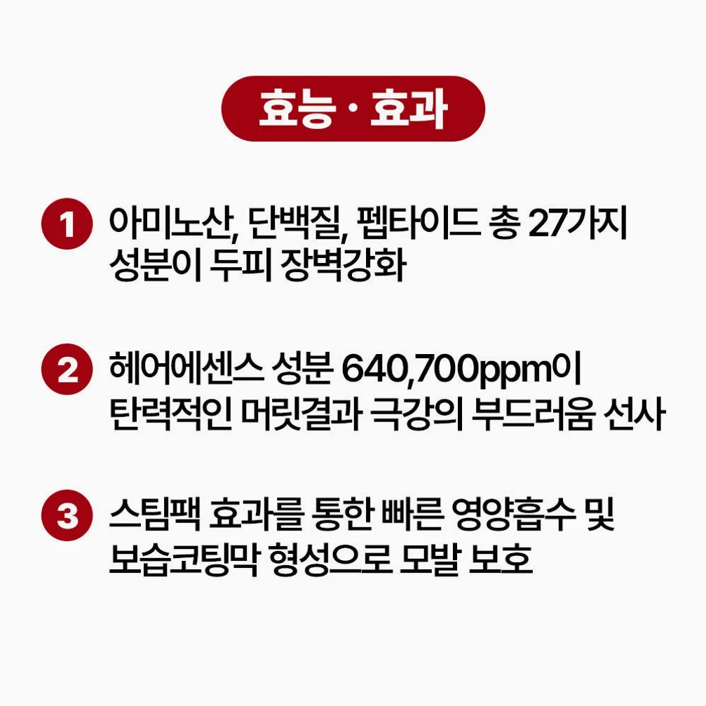 [바액] 헤어리페어9 매직앰플 [300ml] 9초물미역 9초완성 워터트리트먼트 물미역머릿결 초극손상모 올인원 탈모완화 스팀팩 상세 이미지 5