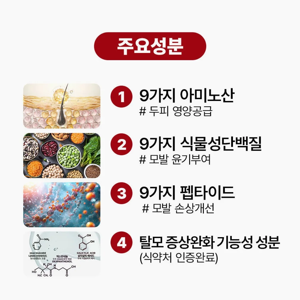 [바액] 헤어리페어9 매직앰플 [300ml] 9초물미역 9초완성 워터트리트먼트 물미역머릿결 초극손상모 올인원 탈모완화 스팀팩 상세 이미지 6