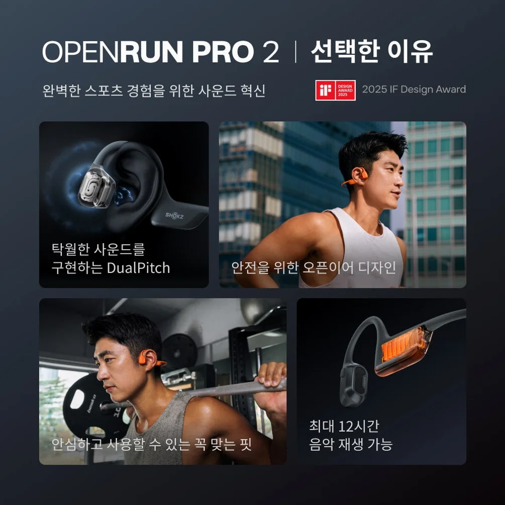 [샥즈] 오픈런 프로 2 S820 골전도 헬스 운동 러닝 마라톤 자전거 이어폰 애프터샥 상세 이미지 1