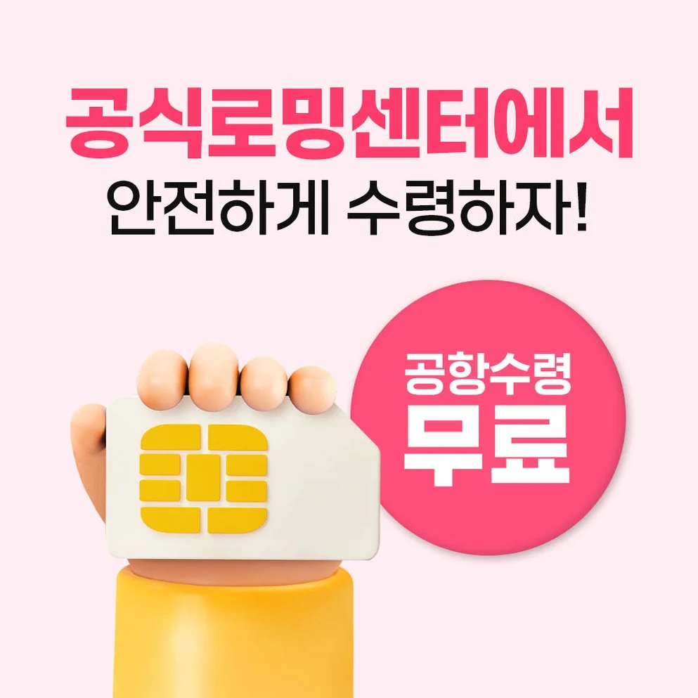 필리핀 유심 USIM 공항수령 세부 보라카이 보홀 Smart/Globe 500MB 1일 상세 이미지 5