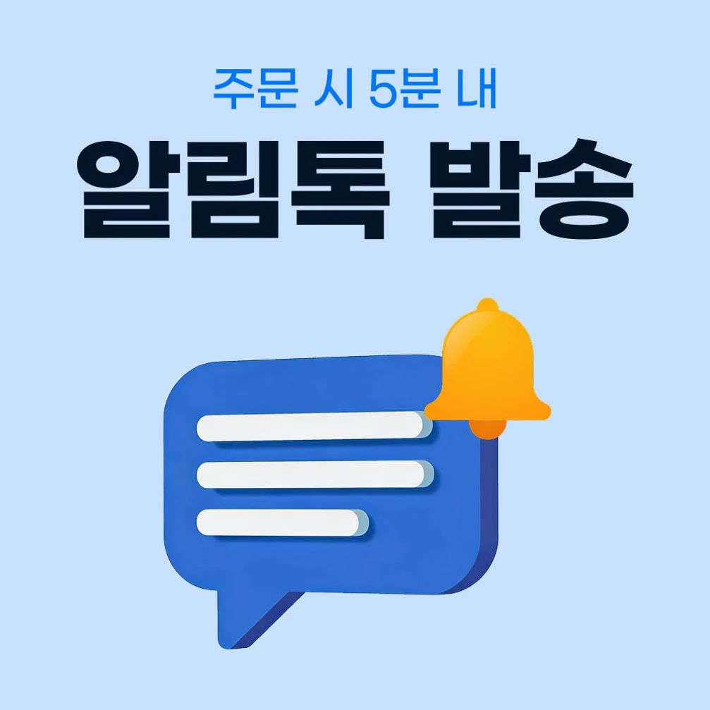 필리핀 이심 eSIM 보홀 보라카이 스마트 완전 무제한 1일 유심사 알림톡 상세 이미지 1