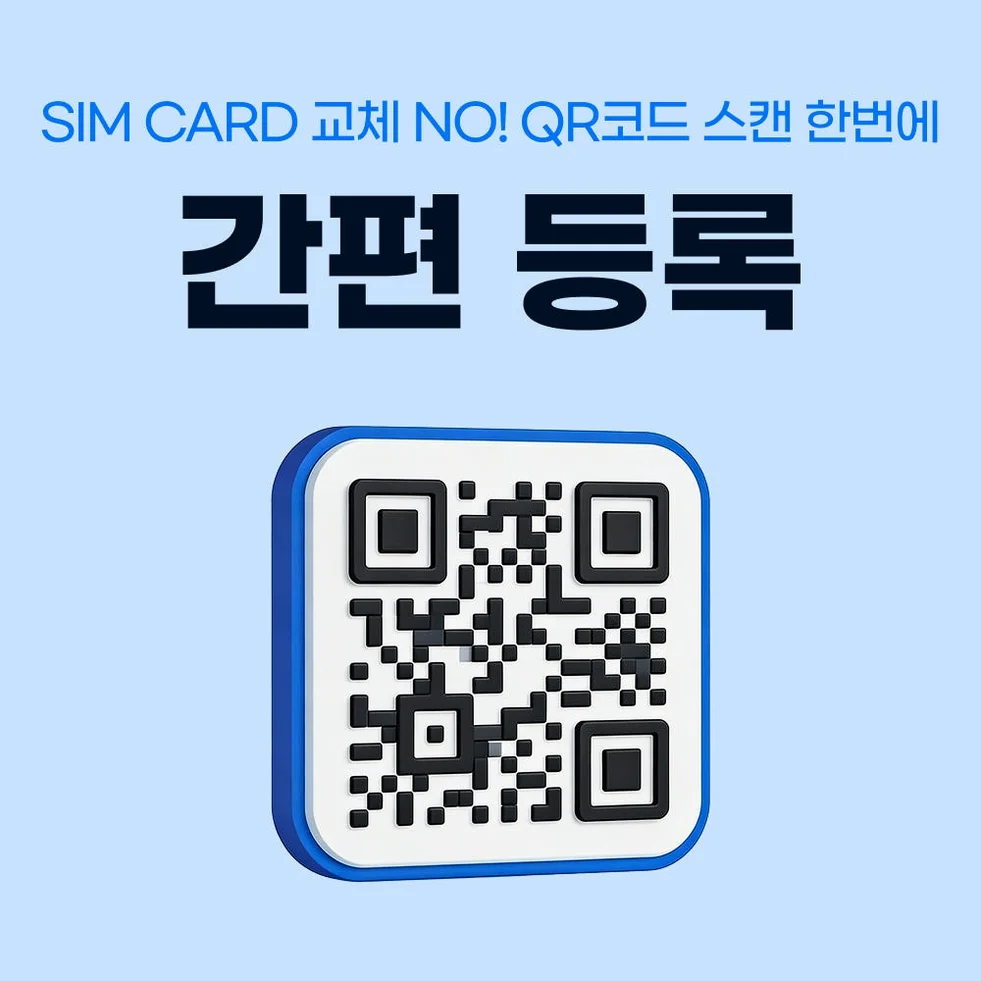 필리핀 이심 eSIM 보홀 보라카이 스마트 완전 무제한 1일 유심사 알림톡 상세 이미지 4