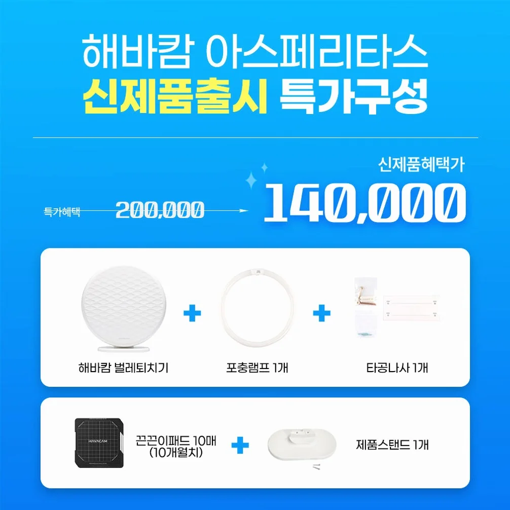 해바캄 포충기 포충등 모기퇴치기 업소용 가정용 해충 벌레 파리 날벌레 상세 이미지 1