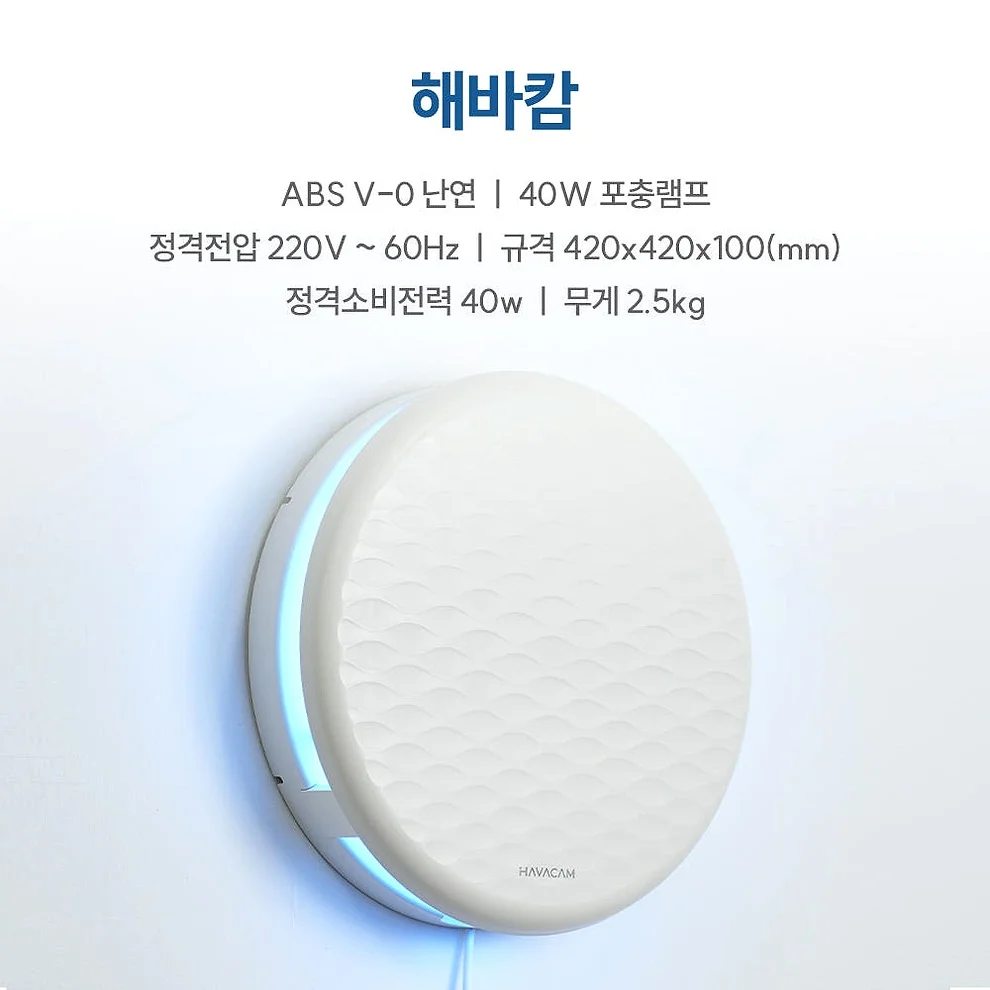 해바캄 포충기 포충등 모기퇴치기 업소용 가정용 해충 벌레 파리 날벌레 상세 이미지 2
