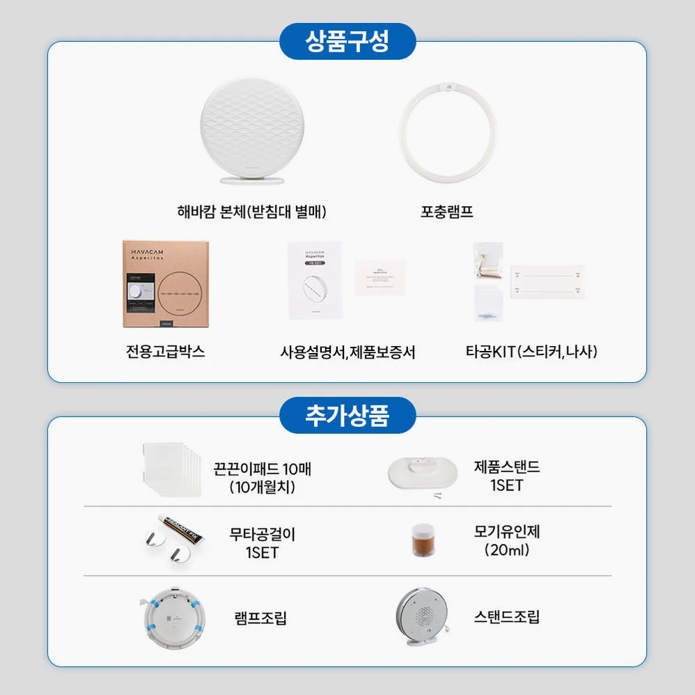 해바캄 포충기 포충등 모기퇴치기 업소용 가정용 해충 벌레 파리 날벌레 상세 이미지 9