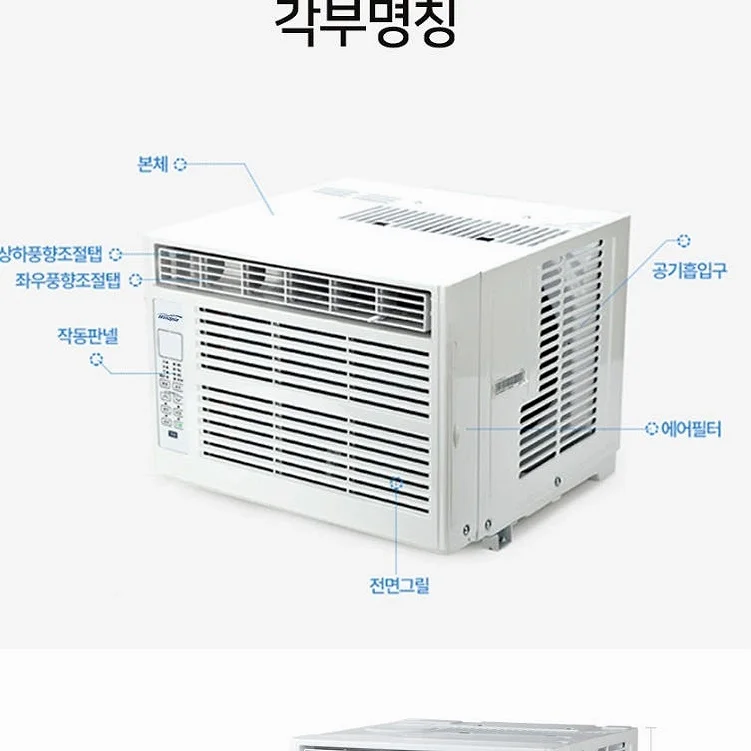 소형 창틀형 에어컨 미니 창문형 에어컨 가로 원룸 창틀 에어컨 상세 이미지 5