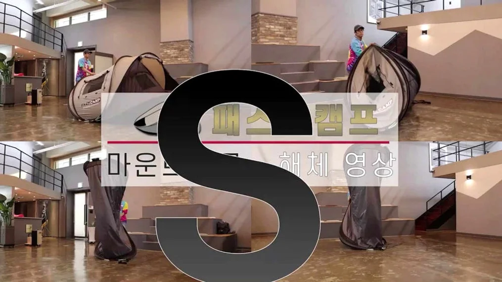 [히든딜] 패스트캠프 마운트프로 S 원터치 텐트 팝업 자동 그늘막 상세 이미지 1