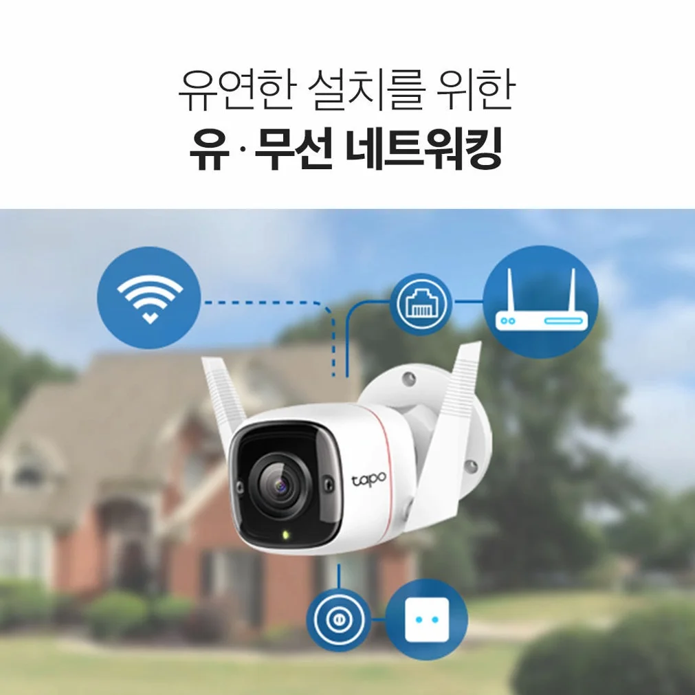 티피링크 Tapo C310 300만화소 고정형 실외 방수 매장용 카메라 가정용CCTV 상세 이미지 2