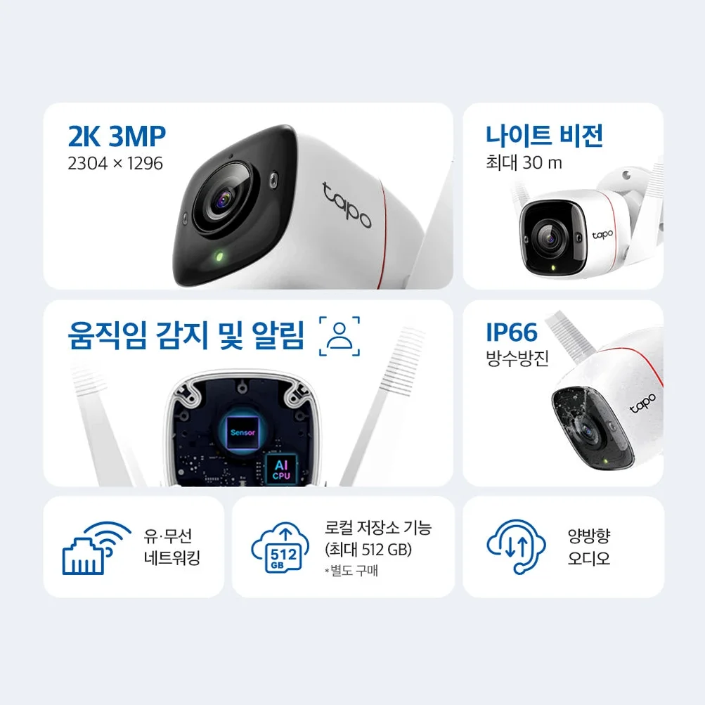 티피링크 Tapo C310 300만화소 고정형 실외 방수 매장용 카메라 가정용CCTV 상세 이미지 7