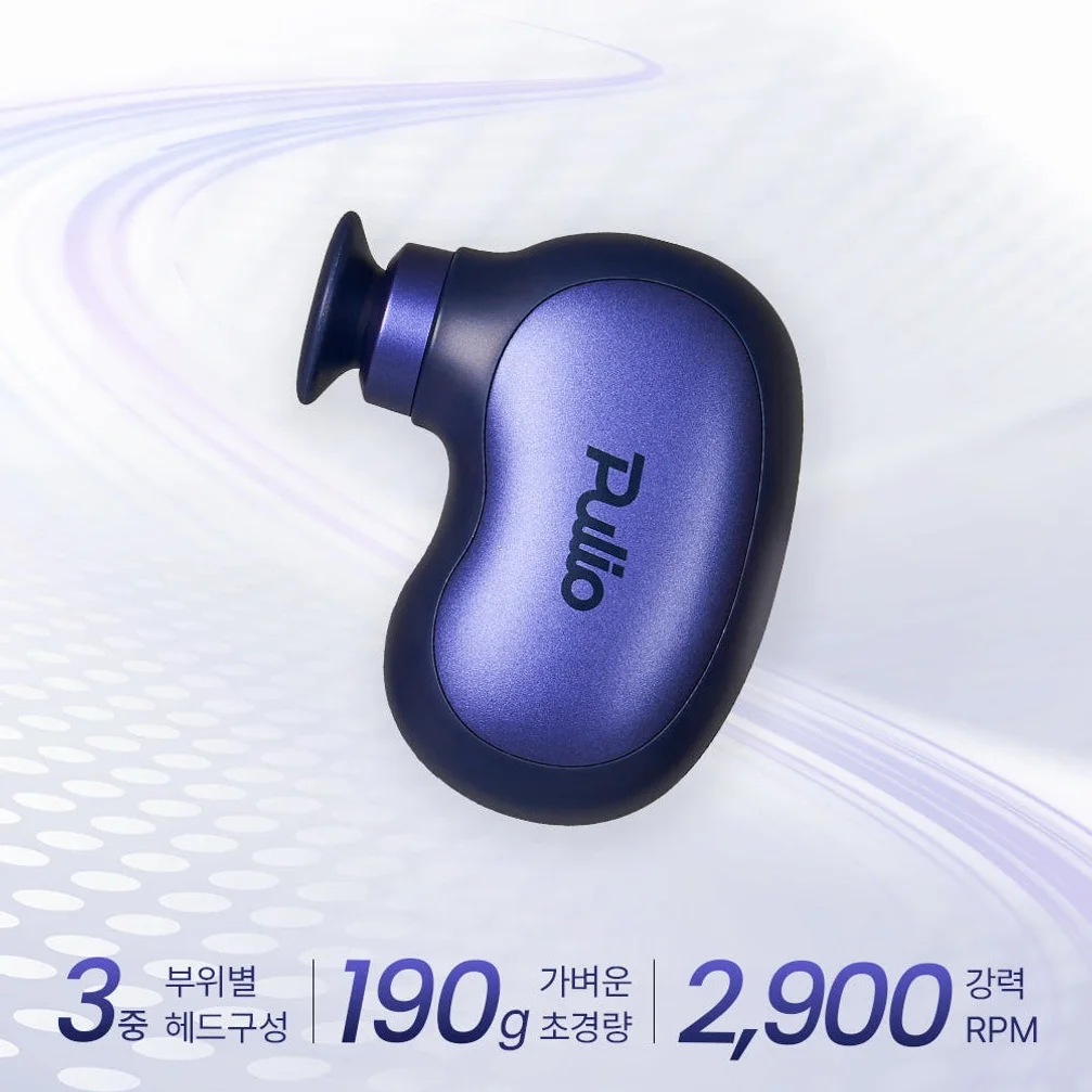 [풀리오본사] [선물SET] 미니맥스 마사지건 + 전용 파우치 상세 이미지 7