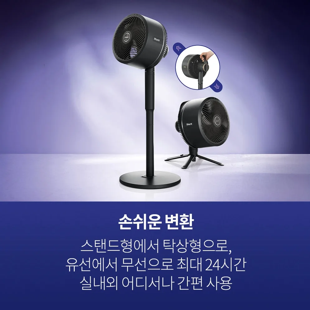 샤크 선풍기 플렉스브리즈 2in1 무선 휴대용 3단계 바람조절 FA200KR 상세 이미지 3