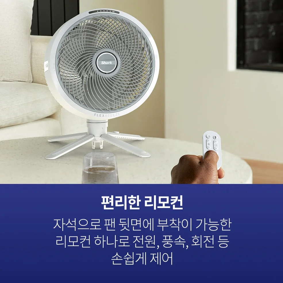 샤크 선풍기 플렉스브리즈 2in1 무선 휴대용 3단계 바람조절 FA200KR 상세 이미지 7