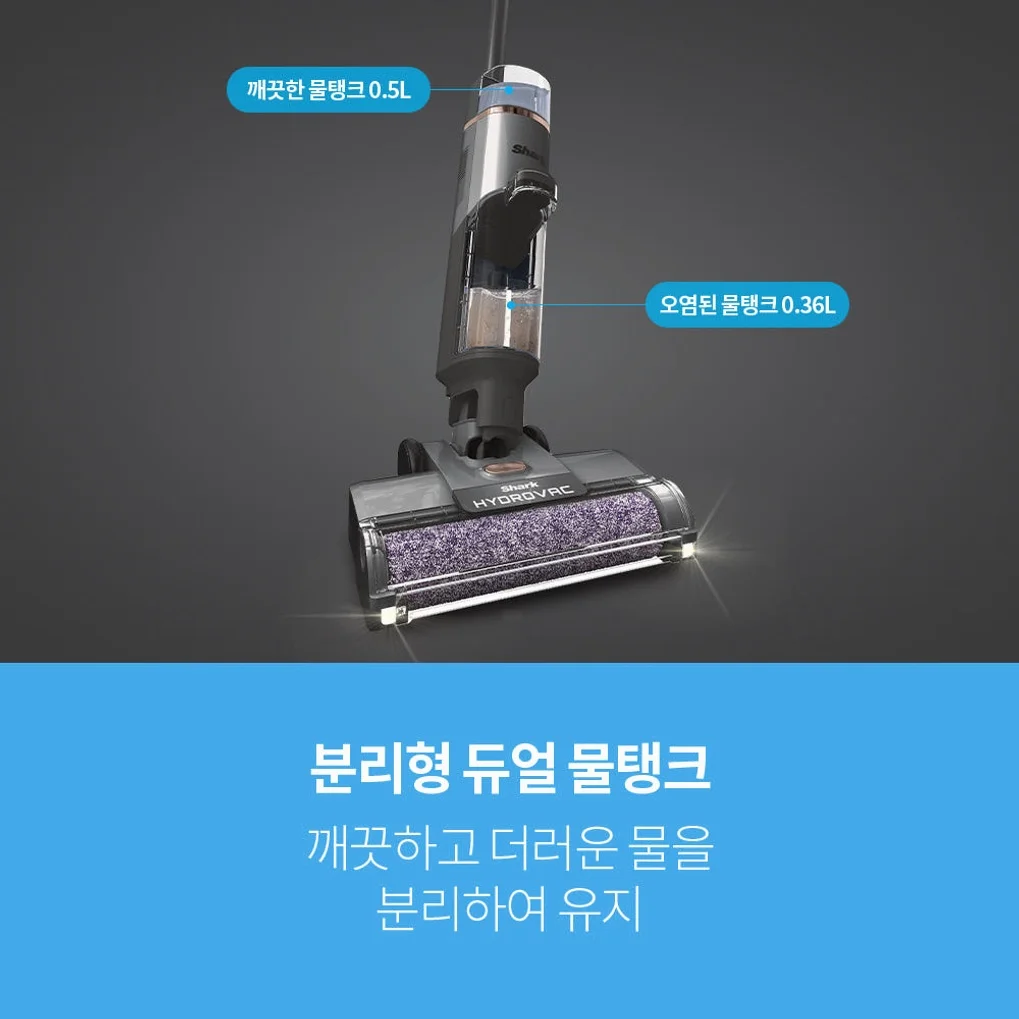 샤크 물걸레청소기 하이드로백 3in1 무선 WD210KR 상세 이미지 6