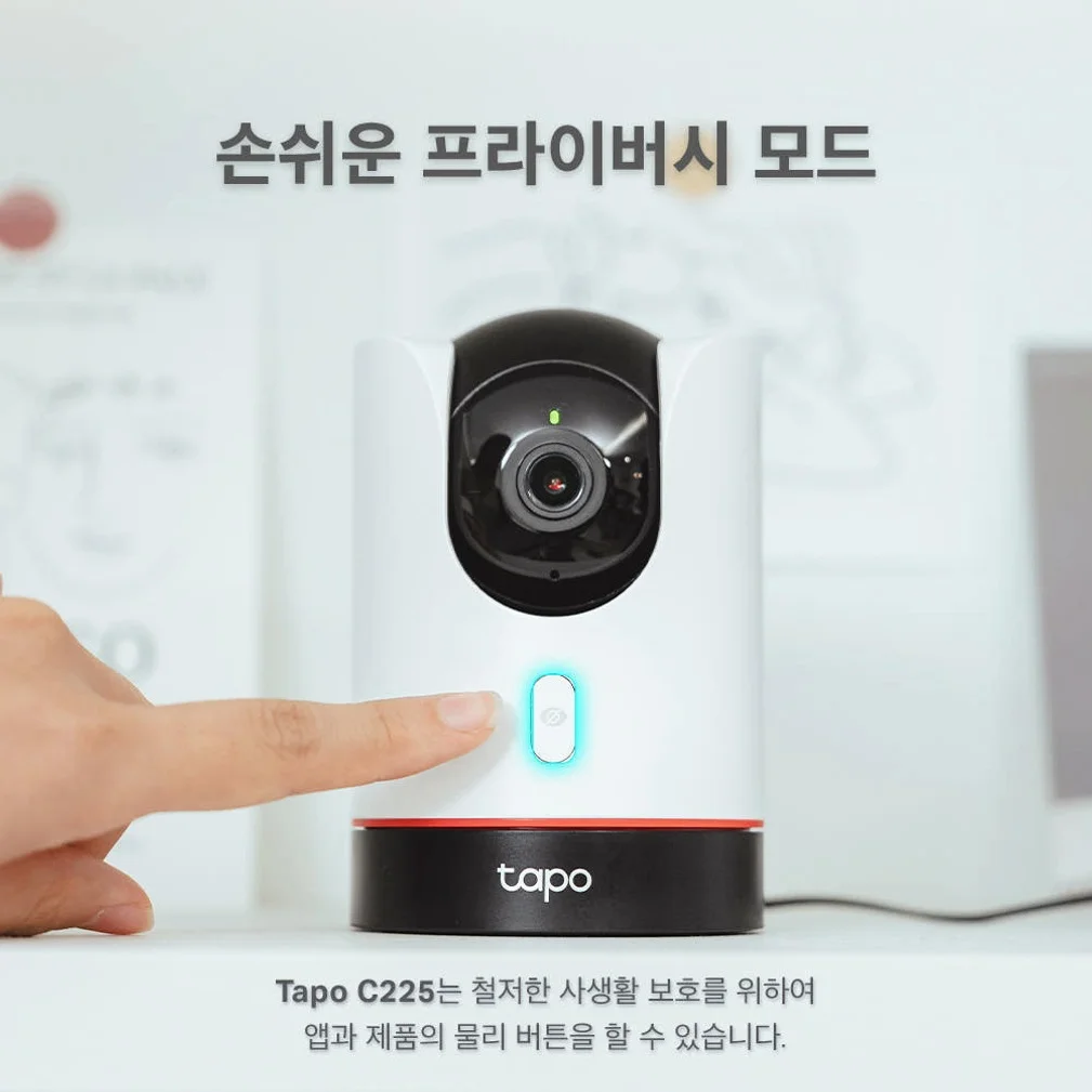 티피링크 Tapo C225 400만화소 원격회전 가정용 카메라 홈캠 펫캠 실시간 카메라 CCTV 상세 이미지 5