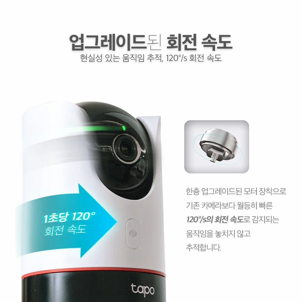 티피링크 Tapo C225 400만화소 원격회전 가정용 카메라 홈캠 펫캠 실시간 카메라 CCTV 상세 이미지 6