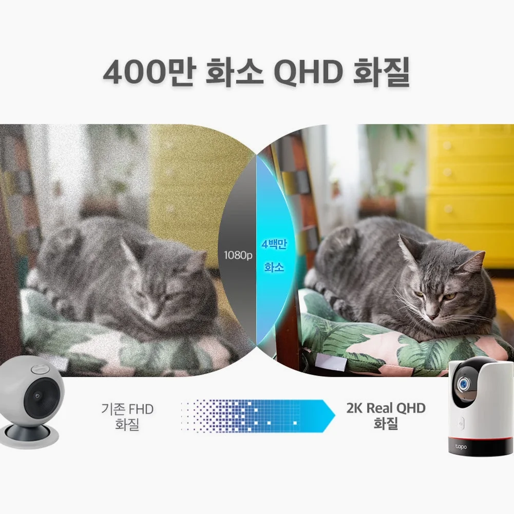 티피링크 Tapo C225 400만화소 원격회전 가정용 카메라 홈캠 펫캠 실시간 카메라 CCTV 상세 이미지 9