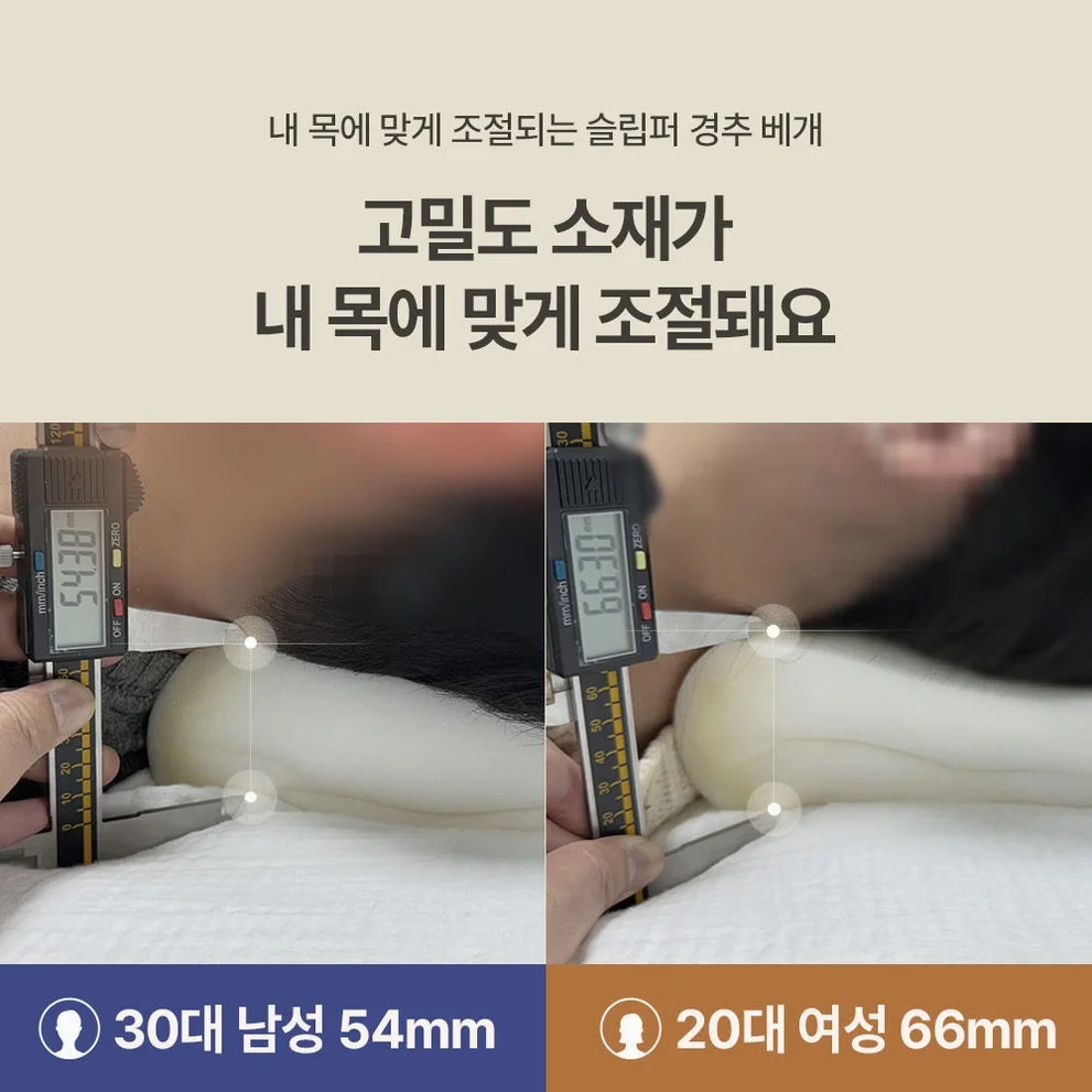 슬립퍼 거북목 일자목 목디스크 낮은 메모리폼 경추베개 5cm 7cm 9cm 상세 이미지 3