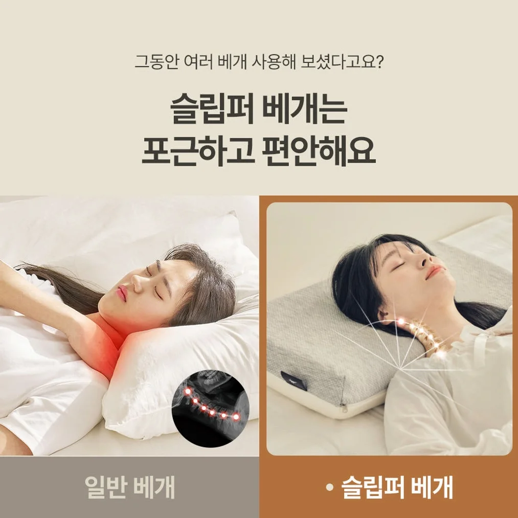 슬립퍼 거북목 일자목 목디스크 낮은 메모리폼 경추베개 5cm 7cm 9cm 상세 이미지 4