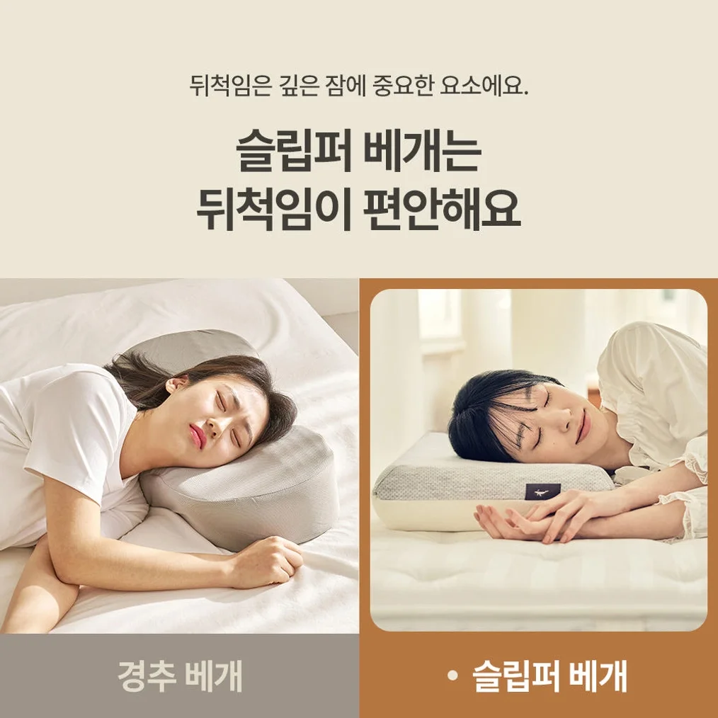 슬립퍼 거북목 일자목 목디스크 낮은 메모리폼 경추베개 5cm 7cm 9cm 상세 이미지 7