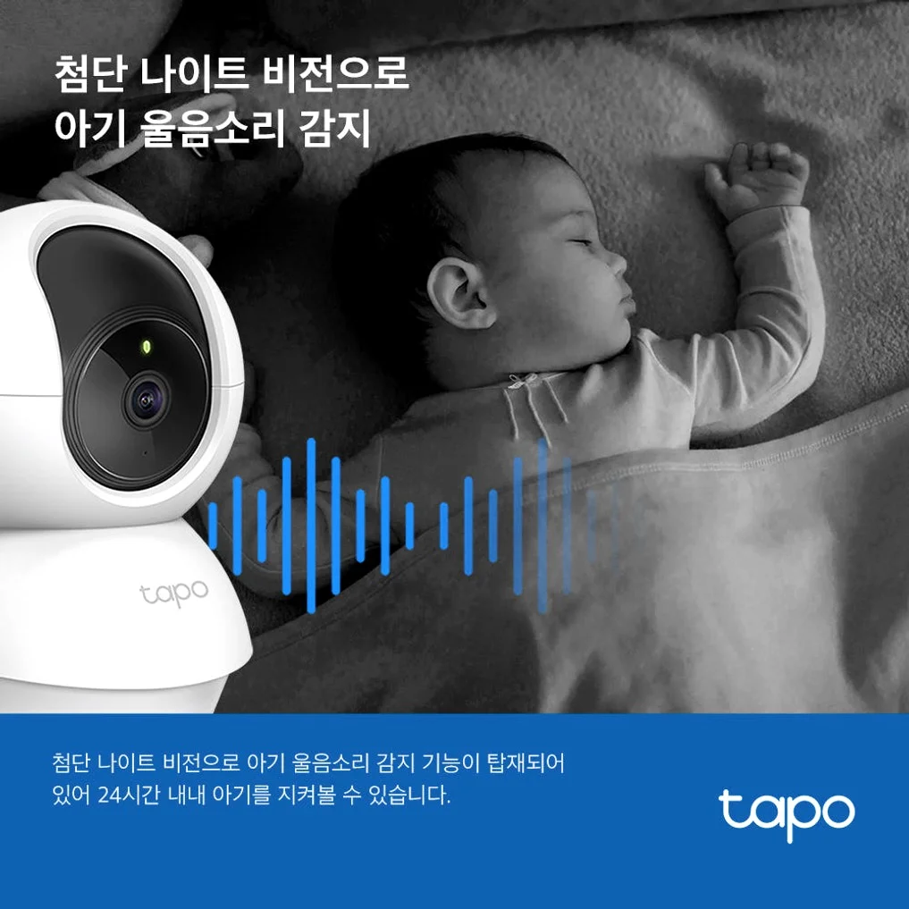 티피링크 Tapo C210 300만화소 가정용 카메라 홈캠 펫캠 아기 베이비캠 실시간 스마트폰 CCTV 상세 이미지 3