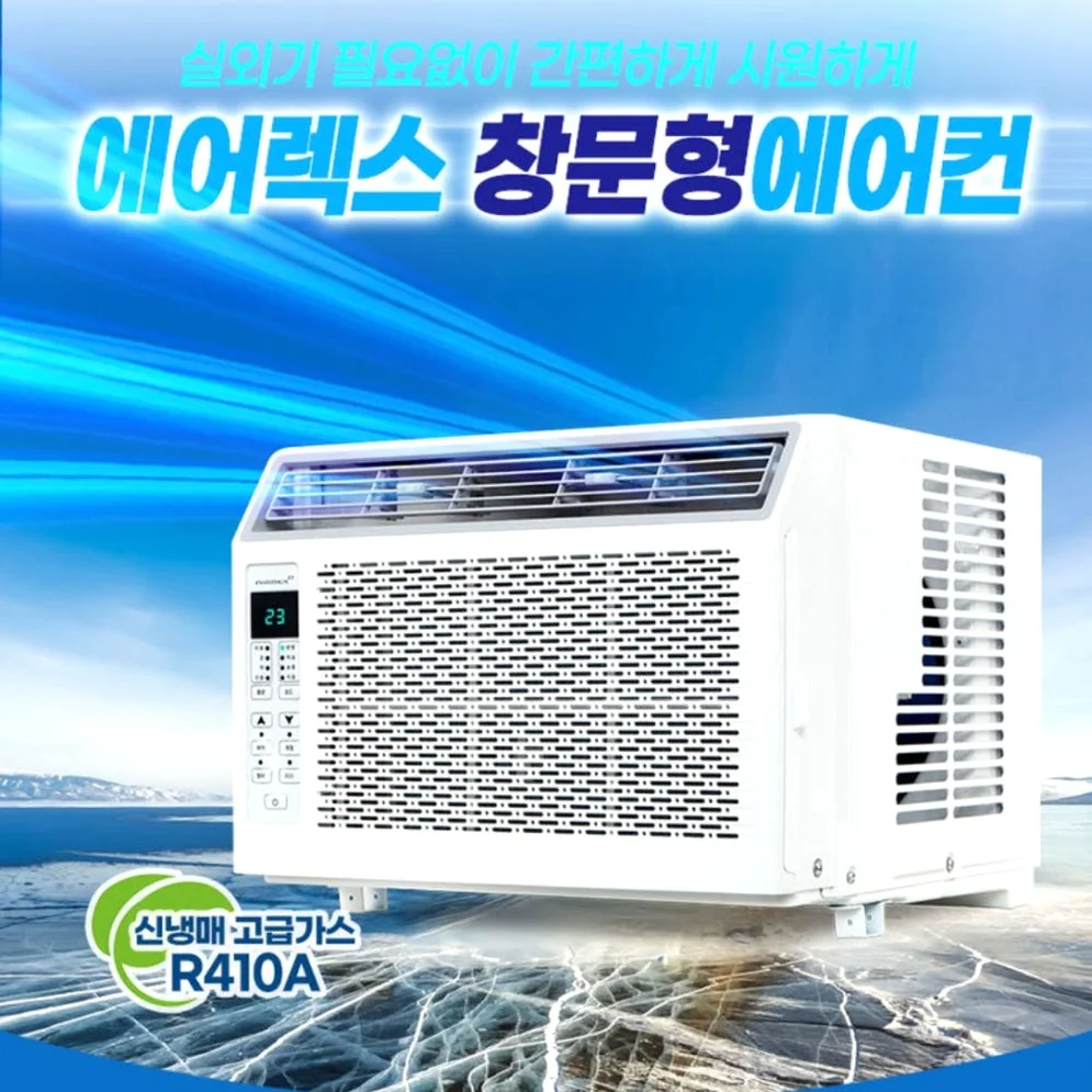 소형 창문형에어컨 창틀형 창 창호형에어컨 미니 창틀에어컨 상세 이미지 1